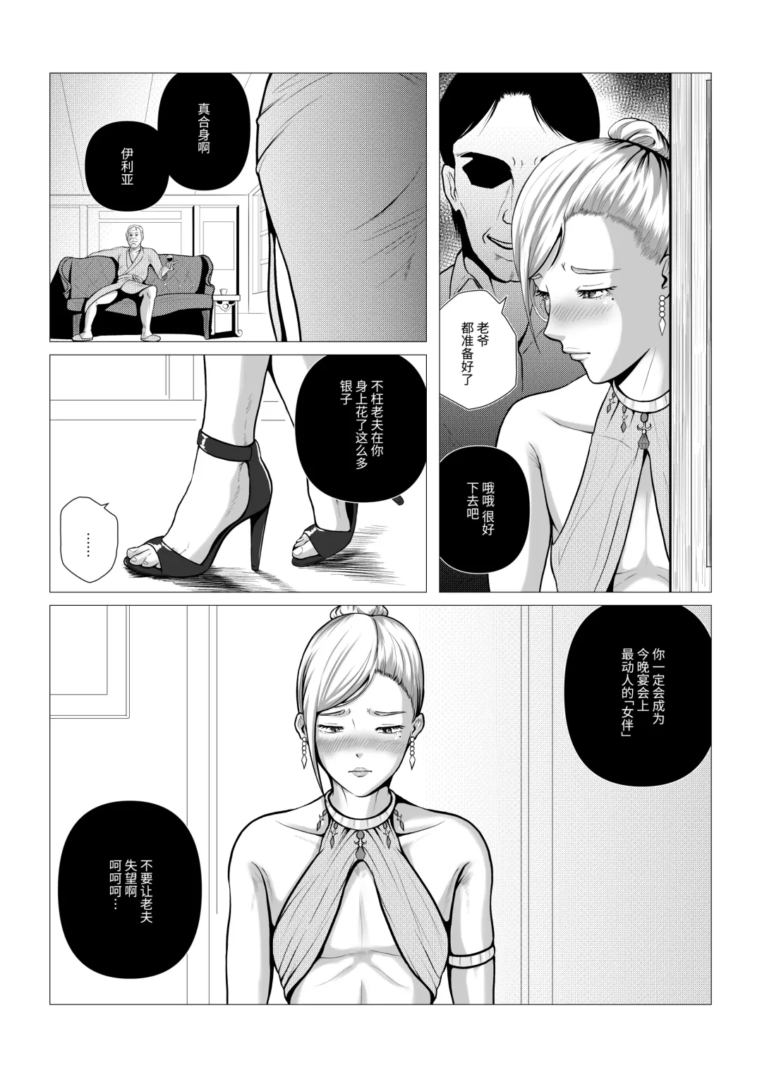 [Anintofu] DustHunter~Divine Skeleton Hunter~Episode 2 Fhentai.net - Page 7