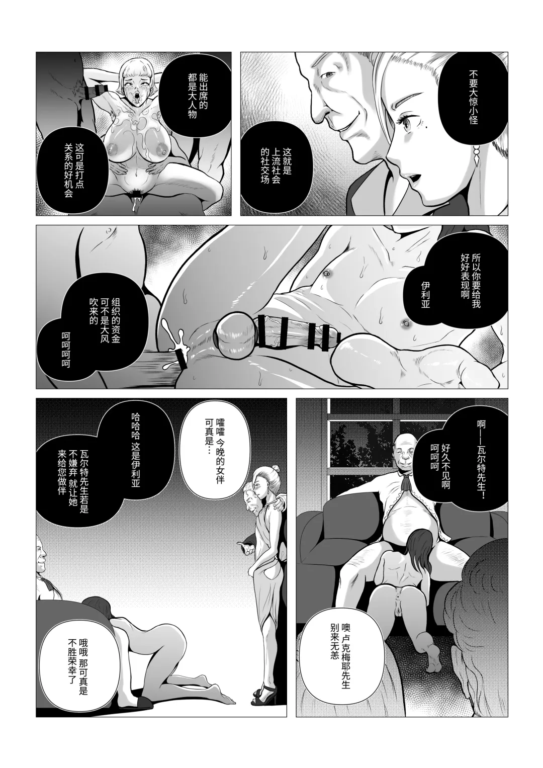 [Anintofu] DustHunter~Divine Skeleton Hunter~Episode 2 Fhentai.net - Page 9