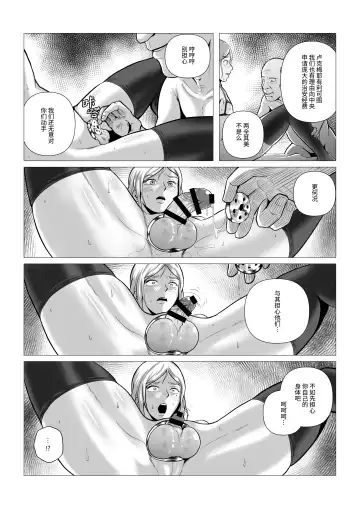 [Anintofu] DustHunter~Divine Skeleton Hunter~Episode 2 Fhentai.net - Page 21