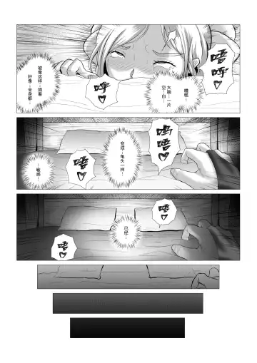 [Anintofu] DustHunter~Divine Skeleton Hunter~Episode 2 Fhentai.net - Page 28