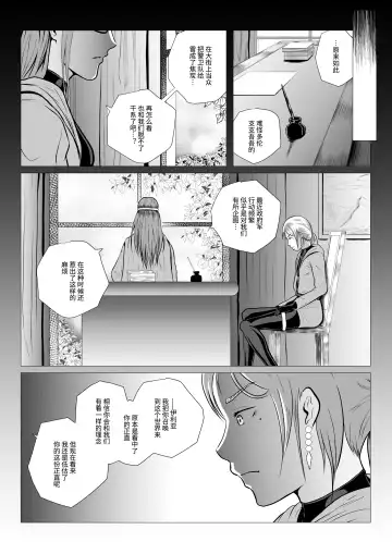 [Anintofu] DustHunter~Divine Skeleton Hunter~Episode 2 Fhentai.net - Page 34