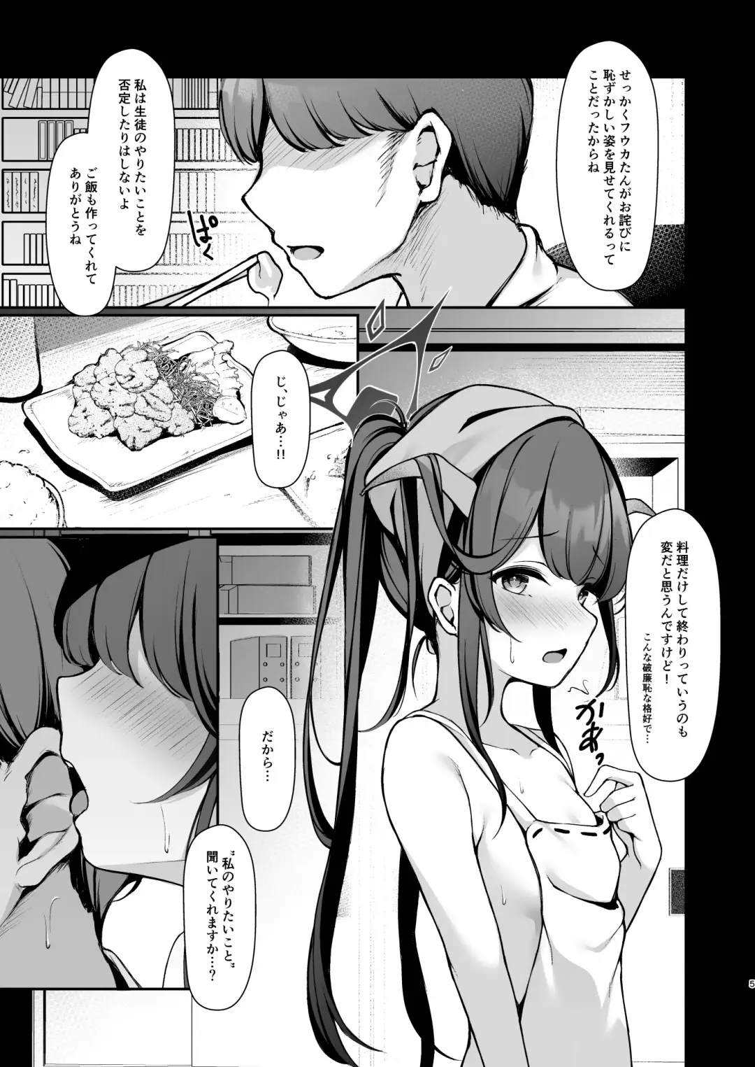 [Toyosaki Shu] Akuma no Seihoushi Fhentai.net - Page 6