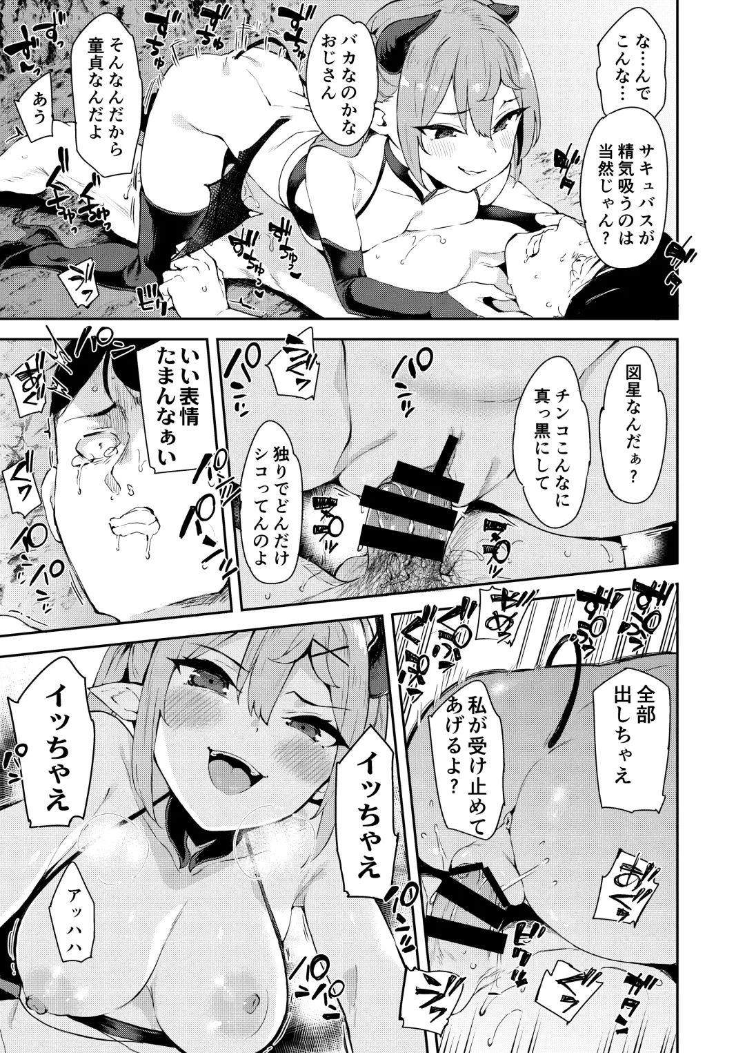 [Mame Denkyuu] Isekai Mesugaki Succubus Kari Oji-san Fhentai.net - Page 11