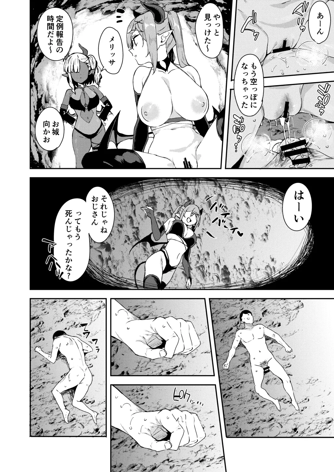 [Mame Denkyuu] Isekai Mesugaki Succubus Kari Oji-san Fhentai.net - Page 12