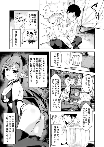 [Mame Denkyuu] Isekai Mesugaki Succubus Kari Oji-san Fhentai.net - Page 15