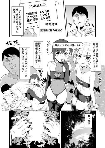 [Mame Denkyuu] Isekai Mesugaki Succubus Kari Oji-san Fhentai.net - Page 16