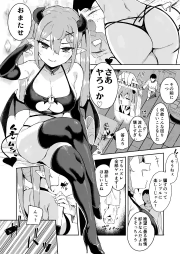 [Mame Denkyuu] Isekai Mesugaki Succubus Kari Oji-san Fhentai.net - Page 22