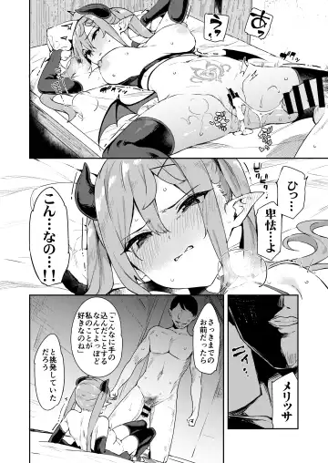 [Mame Denkyuu] Isekai Mesugaki Succubus Kari Oji-san Fhentai.net - Page 38