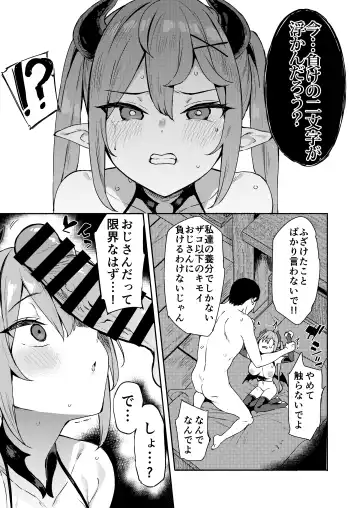 [Mame Denkyuu] Isekai Mesugaki Succubus Kari Oji-san Fhentai.net - Page 39