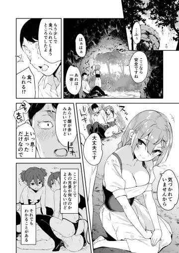 [Mame Denkyuu] Isekai Mesugaki Succubus Kari Oji-san Fhentai.net - Page 8