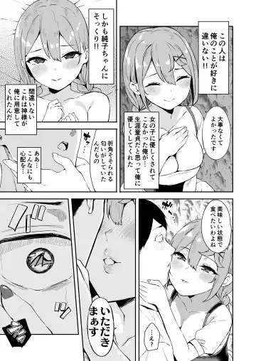 [Mame Denkyuu] Isekai Mesugaki Succubus Kari Oji-san Fhentai.net - Page 9