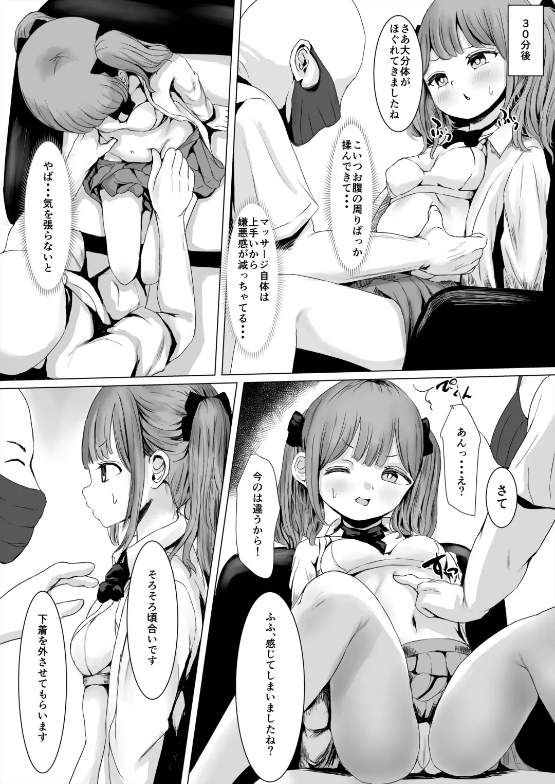 [Metacora] Aheoho Making Fhentai - Page 11