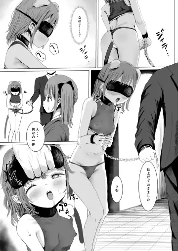 [Metacora] Aheoho Making Fhentai.net - Page 4