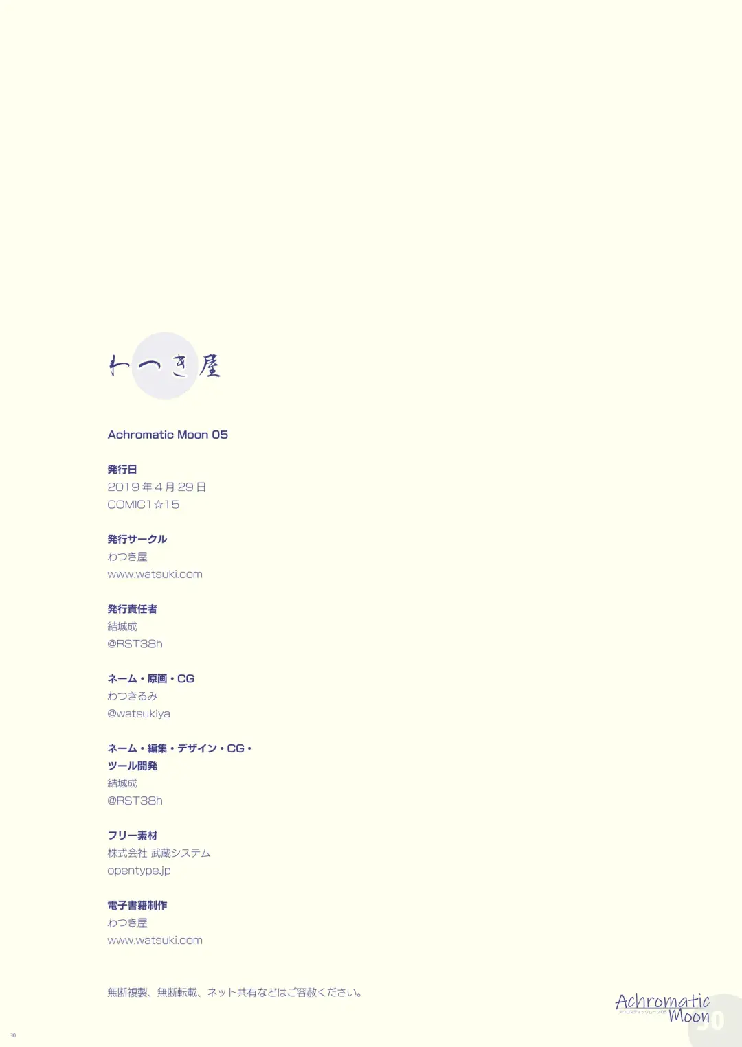 [Watsuki Rumi] Achromatic Moon 05 Fhentai - Page 30