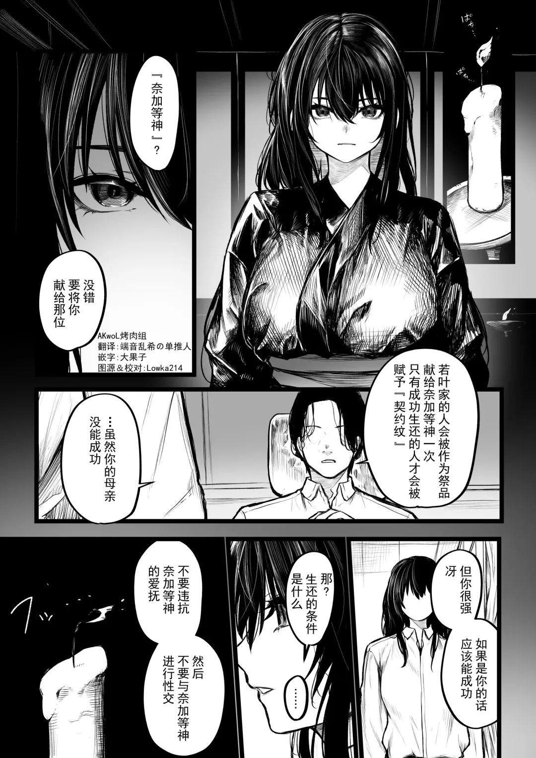 [Jury] Haraeya ga haraeya ni naru hanashi Fhentai.net - Page 1