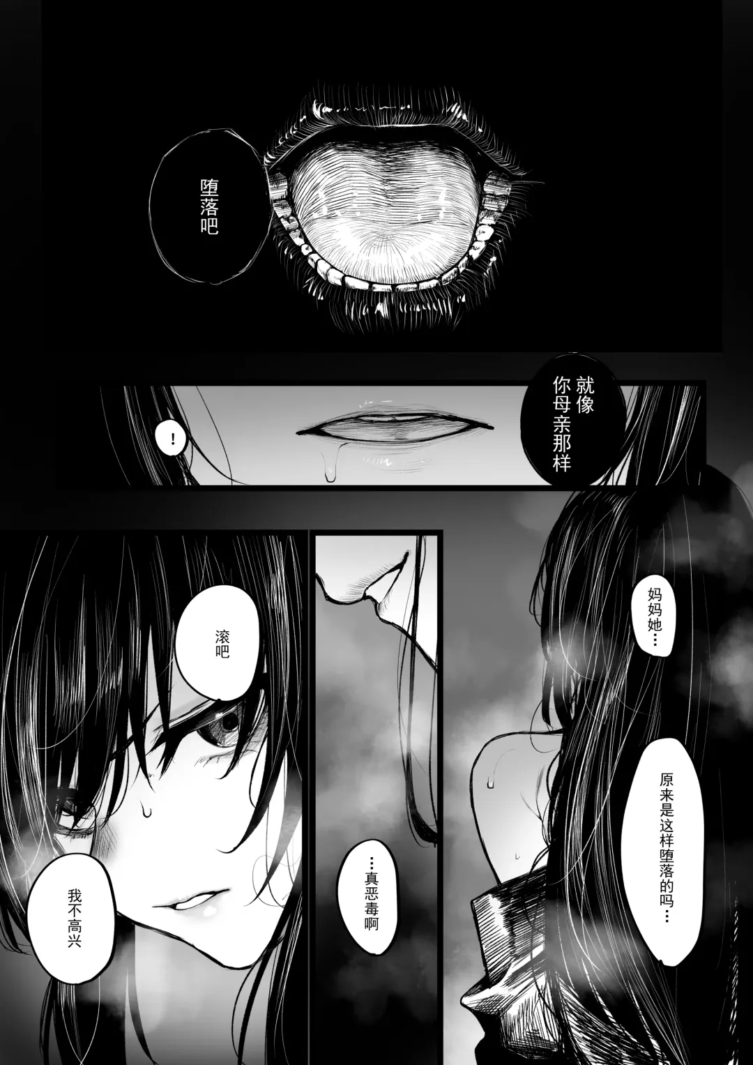 [Jury] Haraeya ga haraeya ni naru hanashi Fhentai.net - Page 8