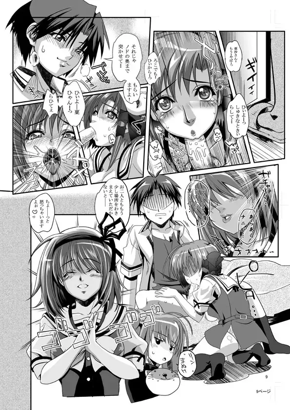 [Kurosawa] Komikku 1 ☆ 5 shinkan sanpuru Fhentai.net - Page 3