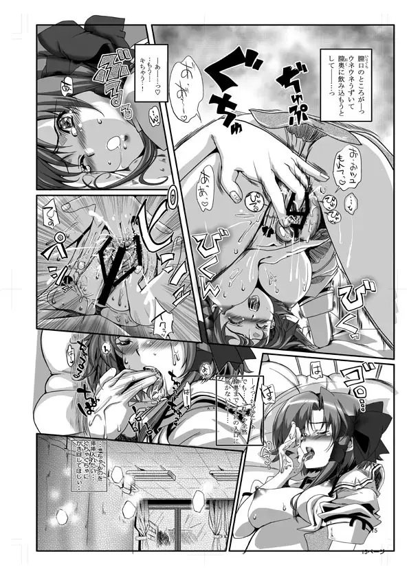 [Kurosawa] Komikku 1 ☆ 5 shinkan sanpuru Fhentai.net - Page 7