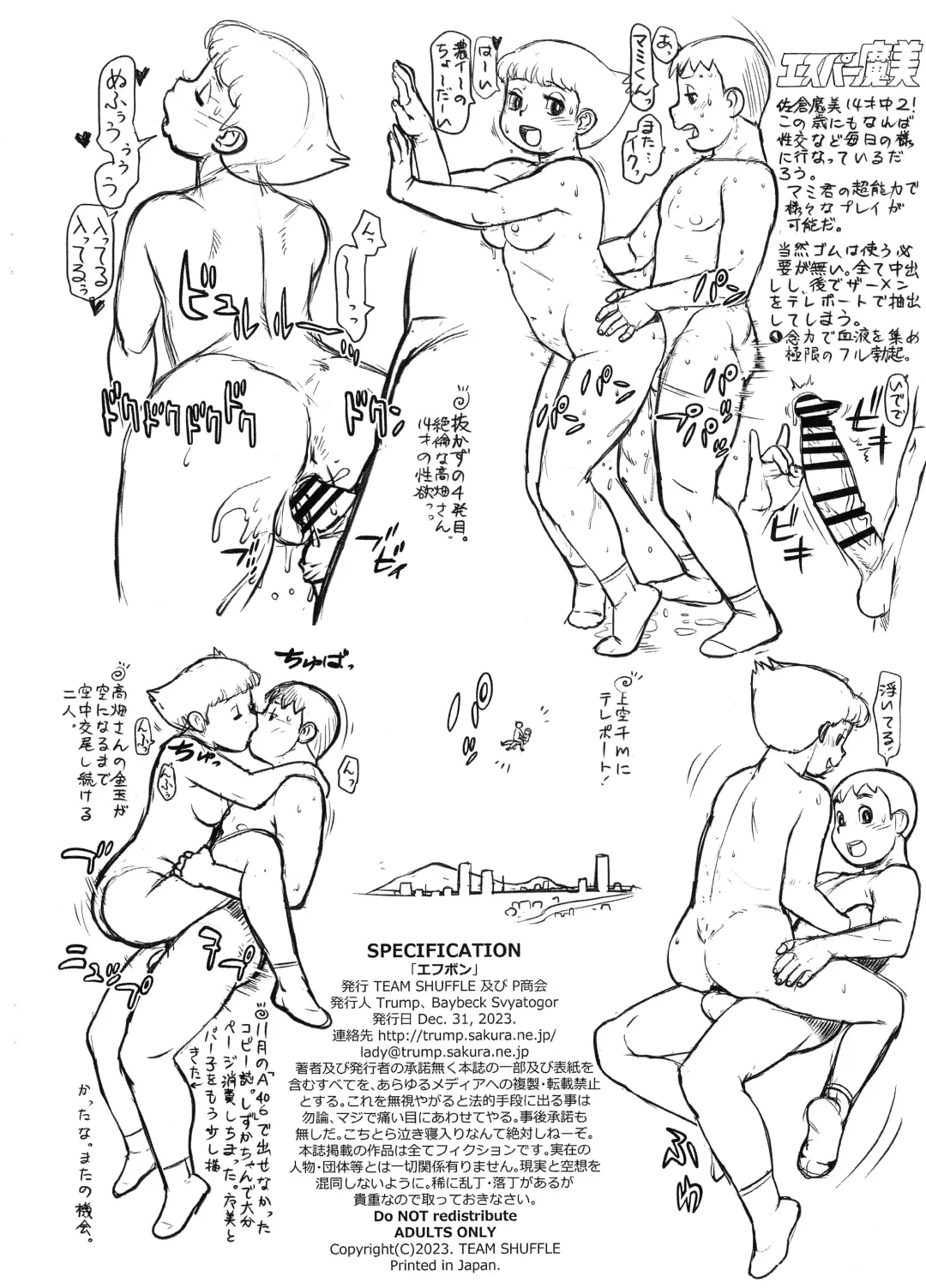 [Trump] Efubon Fhentai - Page 8