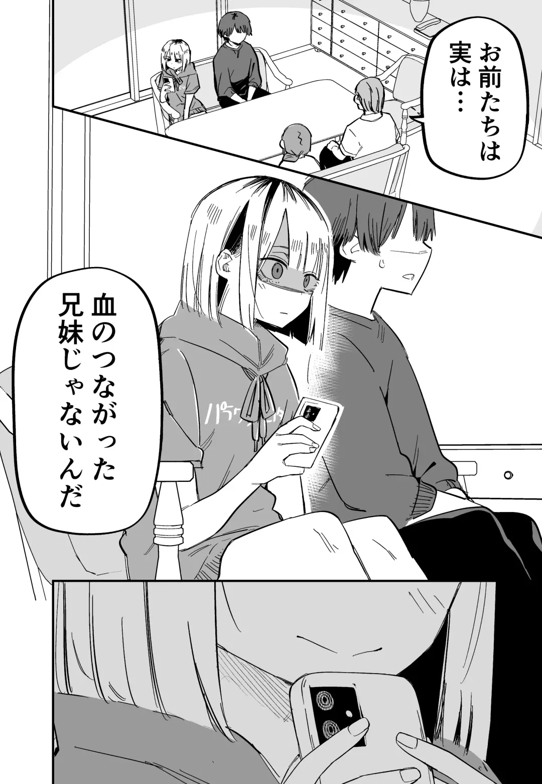 [Kuga Tsuniya] Ore no Koto ga Daikirai na Imouto ga Kowai Fhentai - Page 20