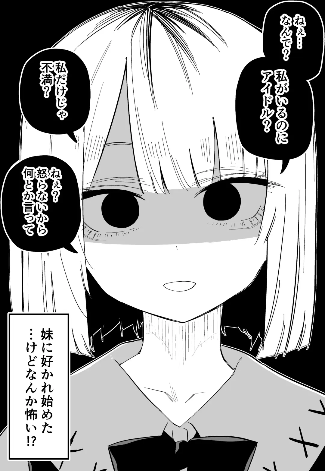 [Kuga Tsuniya] Ore no Koto ga Daikirai na Imouto ga Kowai Fhentai - Page 29