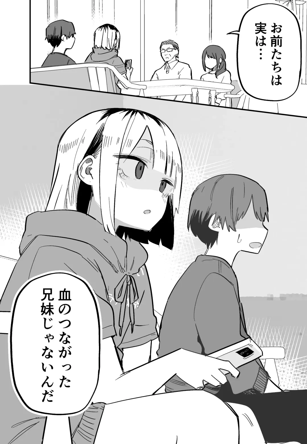 [Kuga Tsuniya] Ore no Koto ga Daikirai na Imouto ga Kowai Fhentai - Page 50