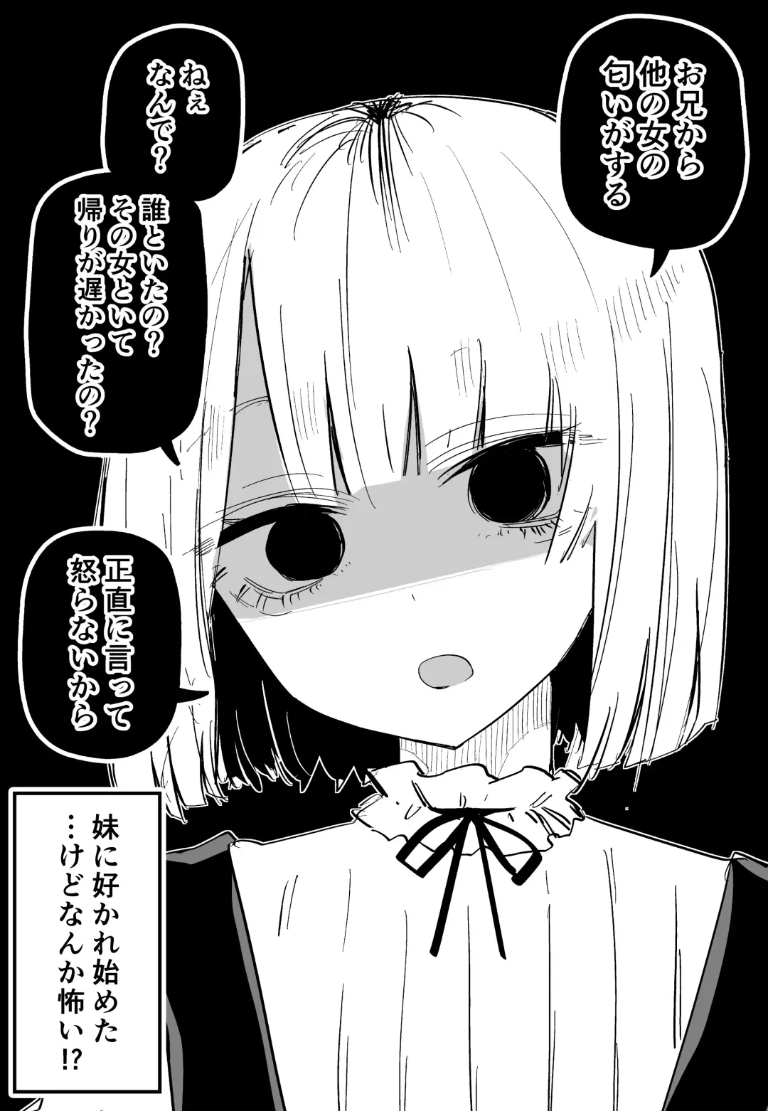 [Kuga Tsuniya] Ore no Koto ga Daikirai na Imouto ga Kowai Fhentai - Page 7