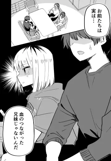 [Kuga Tsuniya] Ore no Koto ga Daikirai na Imouto ga Kowai Fhentai.net - Page 65