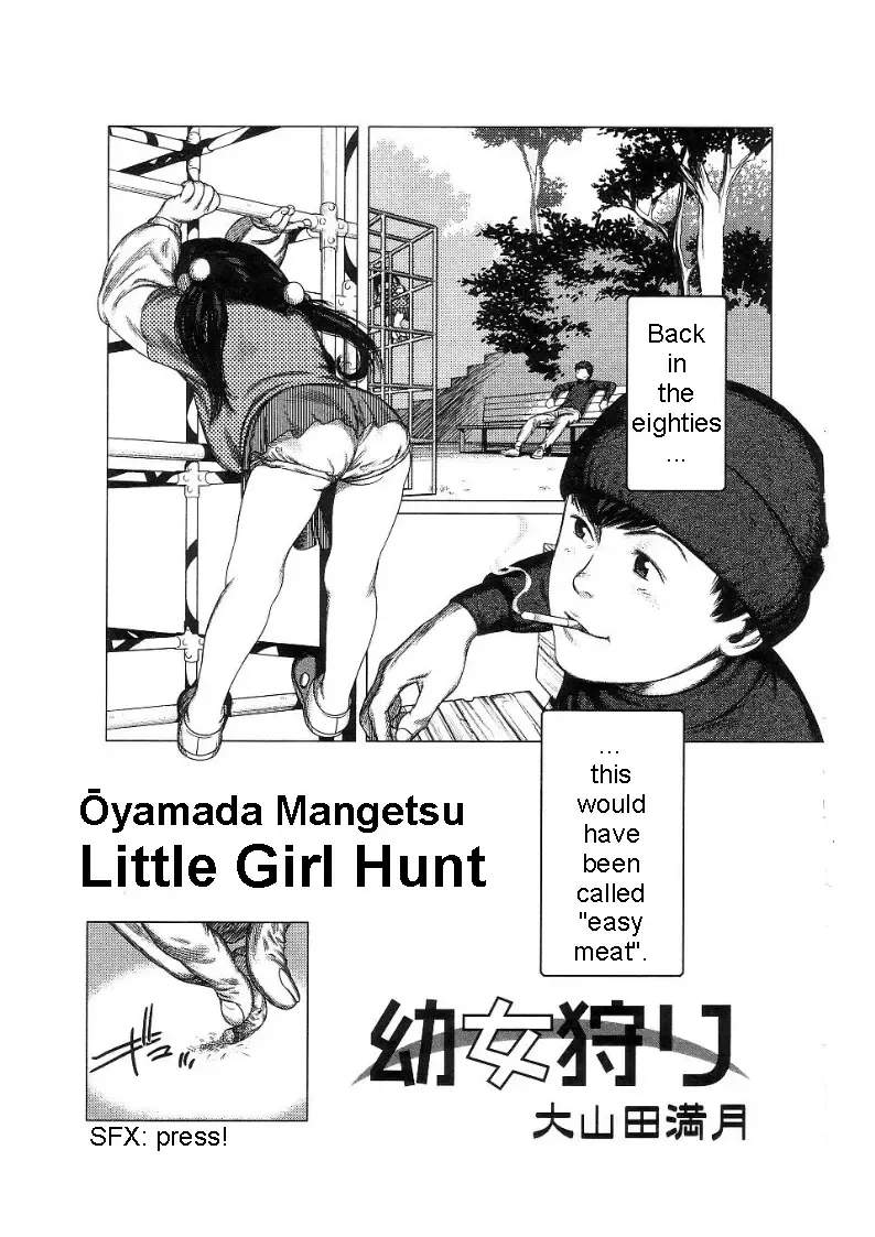 [Ooyamada Mangetsu] Youjo Kari | Little Girl Hunt Fhentai.net - Page 1