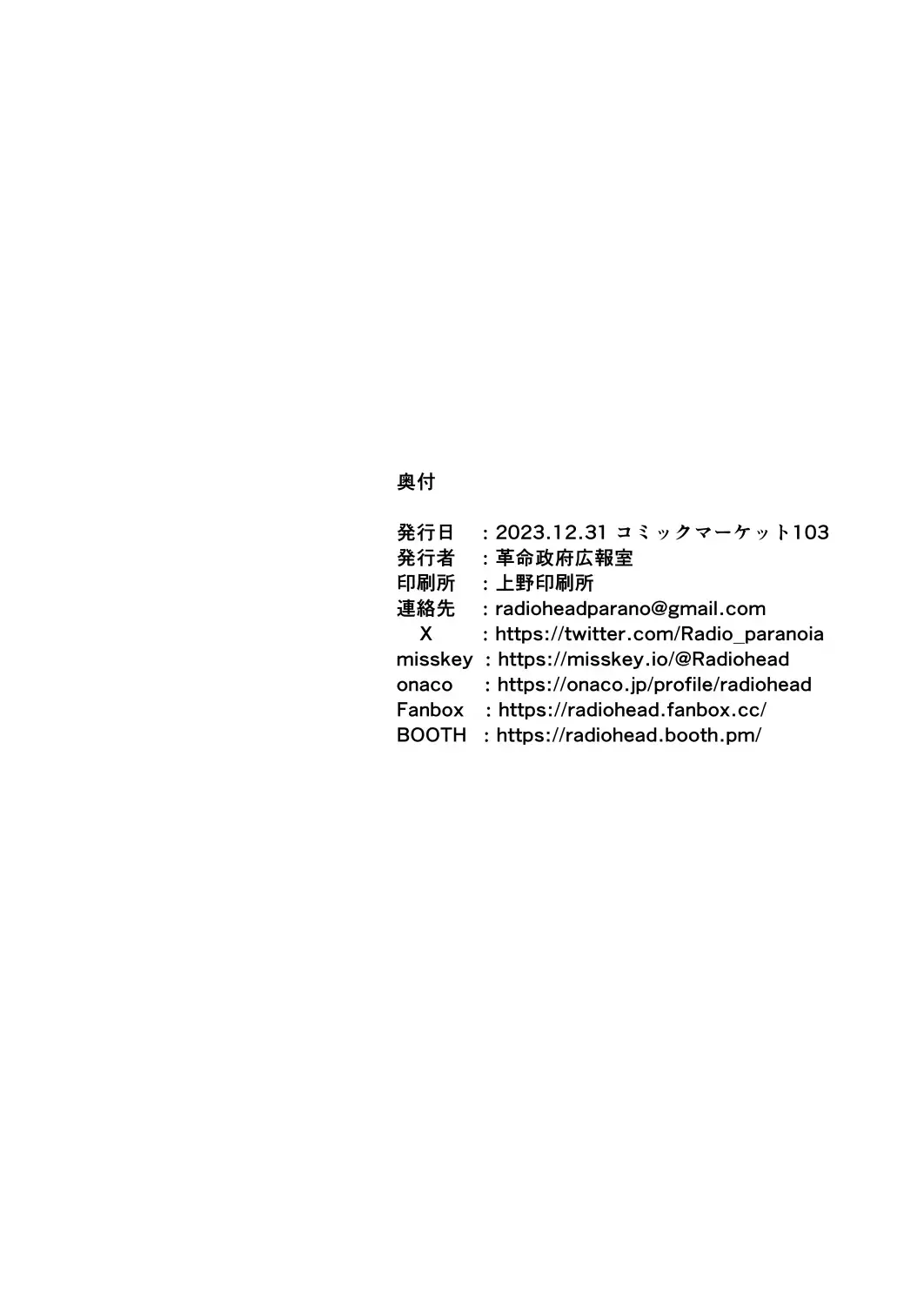 [Dekosuke 18gou - Hakai Taitei - Radiohead] Bokki the Dick! Fhentai - Page 36