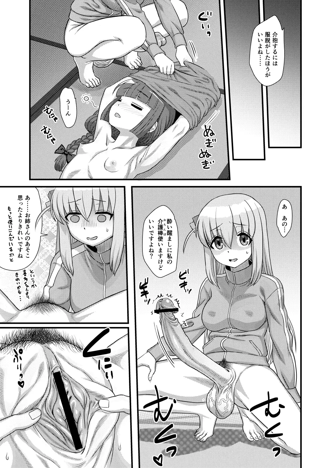 [Dekosuke 18gou - Hakai Taitei - Radiohead] Bokki the Dick! Fhentai - Page 45