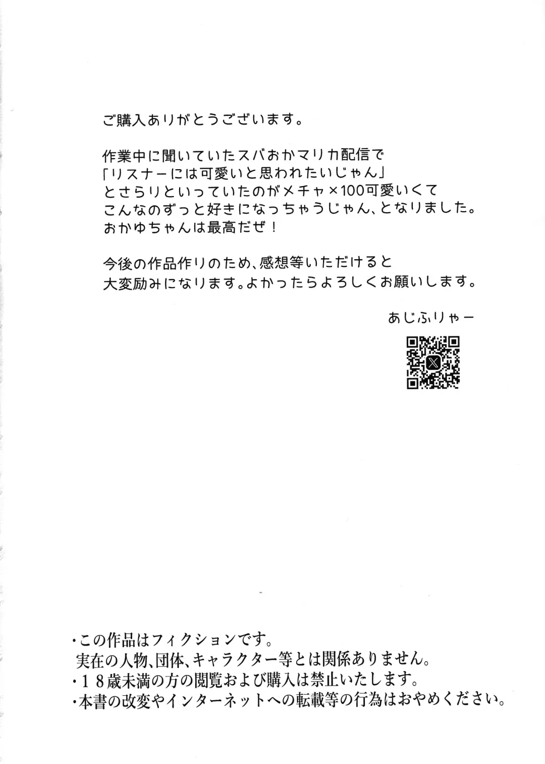 [Azifry] Furachi na Neko-sama Fhentai - Page 4