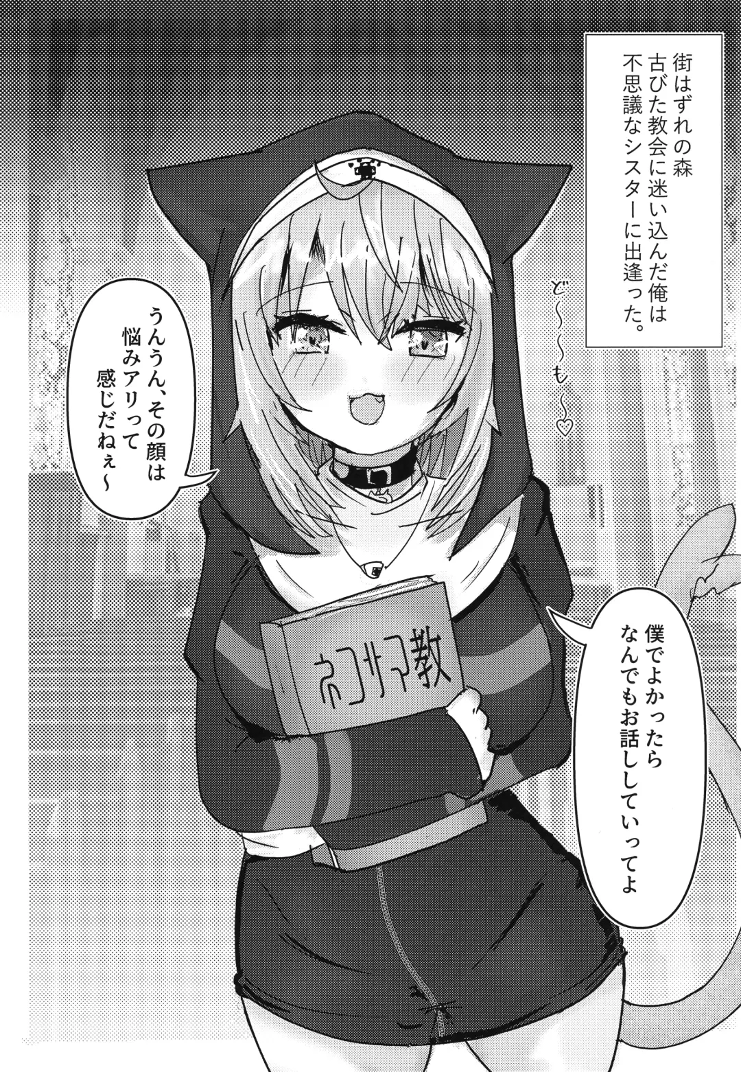 [Azifry] Furachi na Neko-sama Fhentai - Page 5