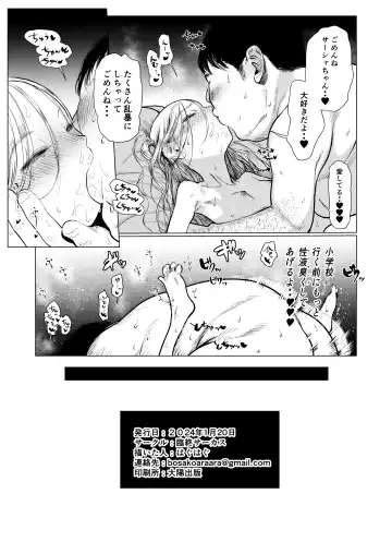 [Haguhagu] Sasha-chan to Asa kara Love Love Noumitsu Ecchi no Yatsu Fhentai.net - Page 31