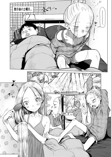 [Haguhagu] Sasha-chan to Asa kara Love Love Noumitsu Ecchi no Yatsu Fhentai.net - Page 33