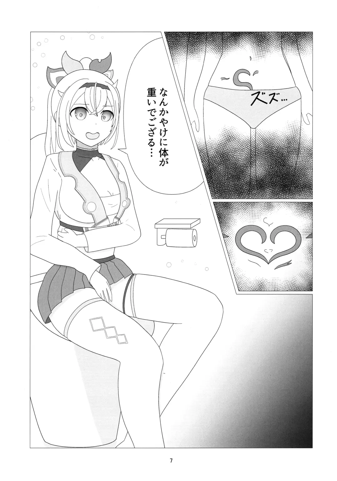 Osoraku Meibi Fushigi na Trick Fhentai - Page 7