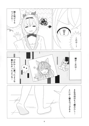 Osoraku Meibi Fushigi na Trick Fhentai - Page 6
