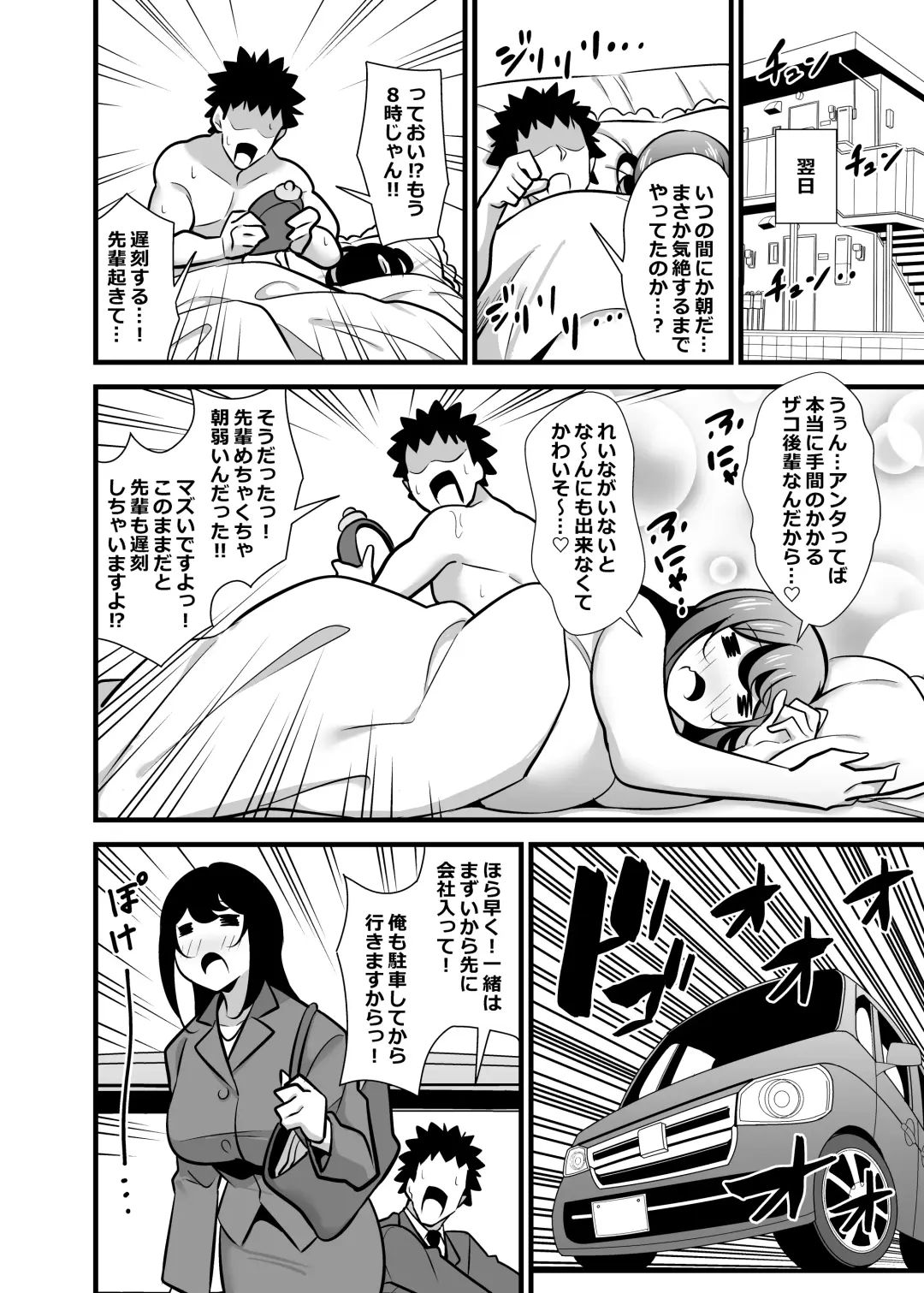 [Tokomaya Keita] Kaisha no Kibishii jo Joushi ga Kyuujitsu Joji-fuku o Kite Kodomo-tachi to Asondeta Ken ni Tsuite ~Mesugaki Mama Hen~ Fhentai.net - Page 27