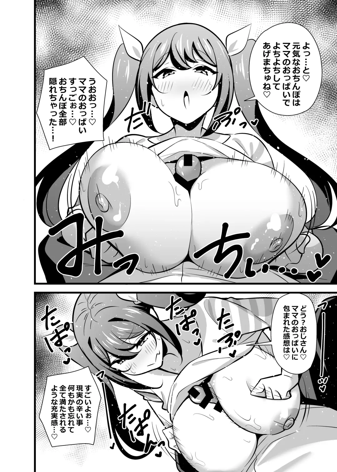 [Tokomaya Keita] Kaisha no Kibishii jo Joushi ga Kyuujitsu Joji-fuku o Kite Kodomo-tachi to Asondeta Ken ni Tsuite ~Mesugaki Mama Hen~ Fhentai.net - Page 33