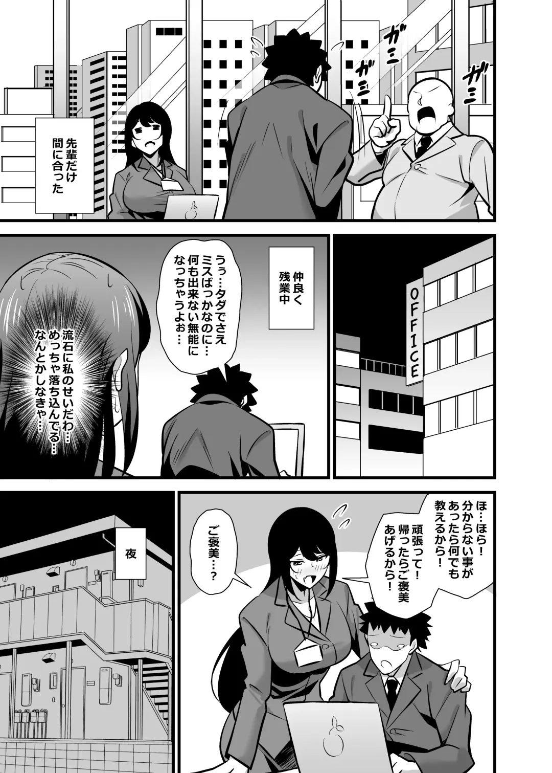 [Tokomaya Keita] Kaisha no Kibishii jo Joushi ga Kyuujitsu Joji-fuku o Kite Kodomo-tachi to Asondeta Ken ni Tsuite ~Mesugaki Mama Hen~ Fhentai.net - Page 4