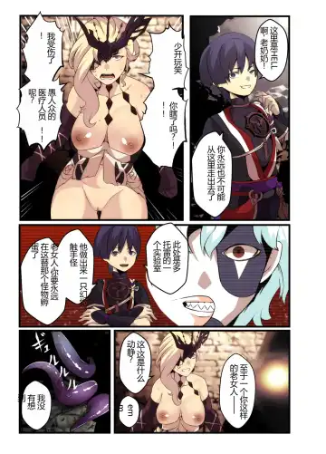 COMI:Signora (Genshin Impact)（韩琪个人中文化） Fhentai - Page 2