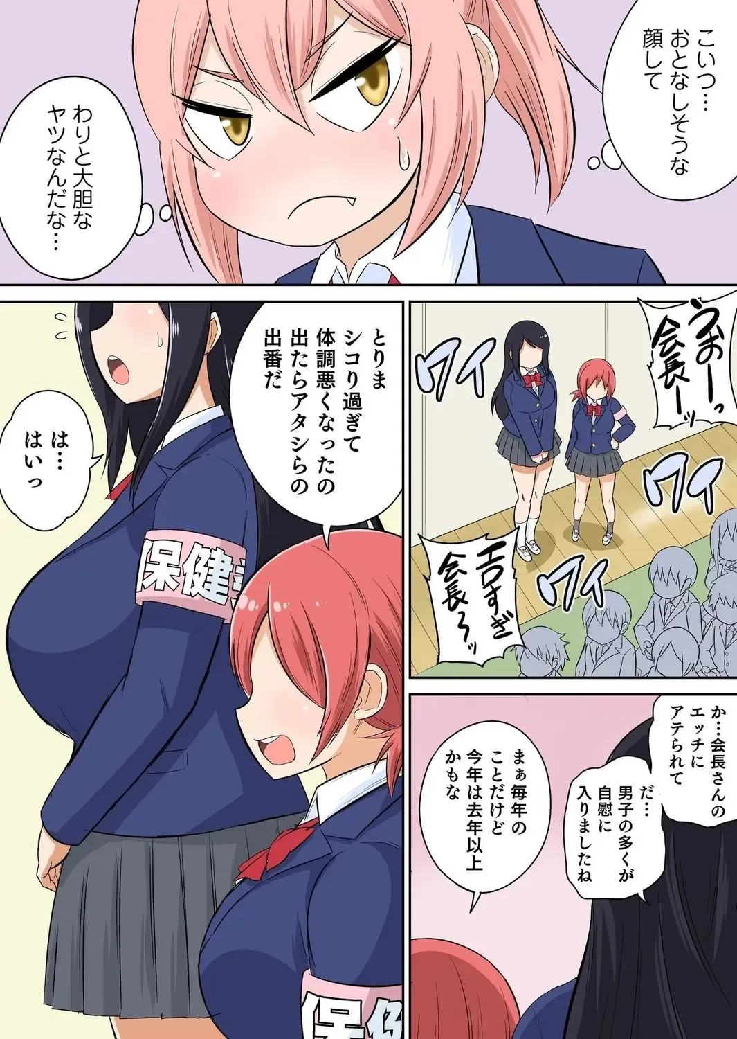 [Iguchi Sentarou] Classmate to Ecchi Jugyou Season two Chapter1~Chapter4 Fhentai - Page 20
