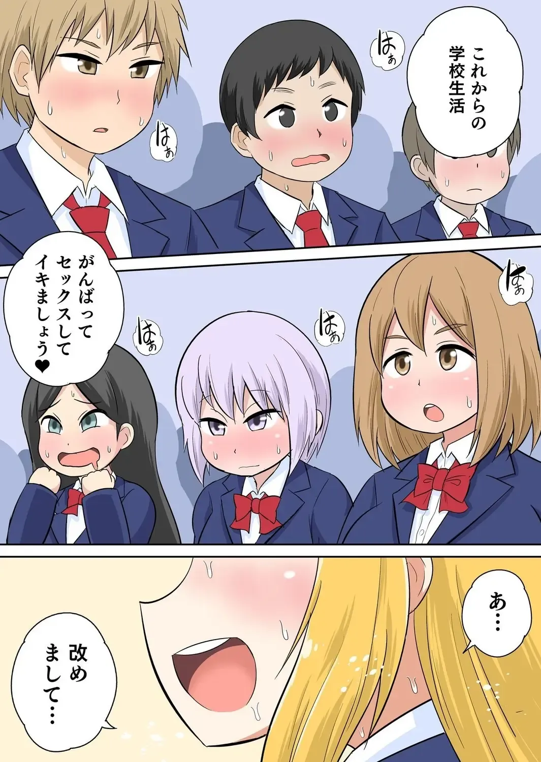 [Iguchi Sentarou] Classmate to Ecchi Jugyou Season two Chapter1~Chapter4 Fhentai - Page 22