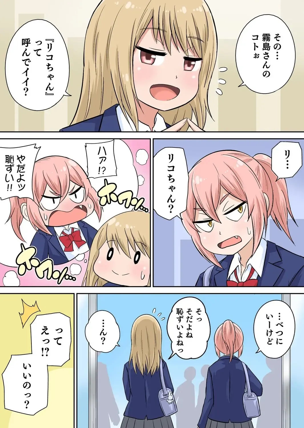 [Iguchi Sentarou] Classmate to Ecchi Jugyou Season two Chapter1~Chapter4 Fhentai - Page 51