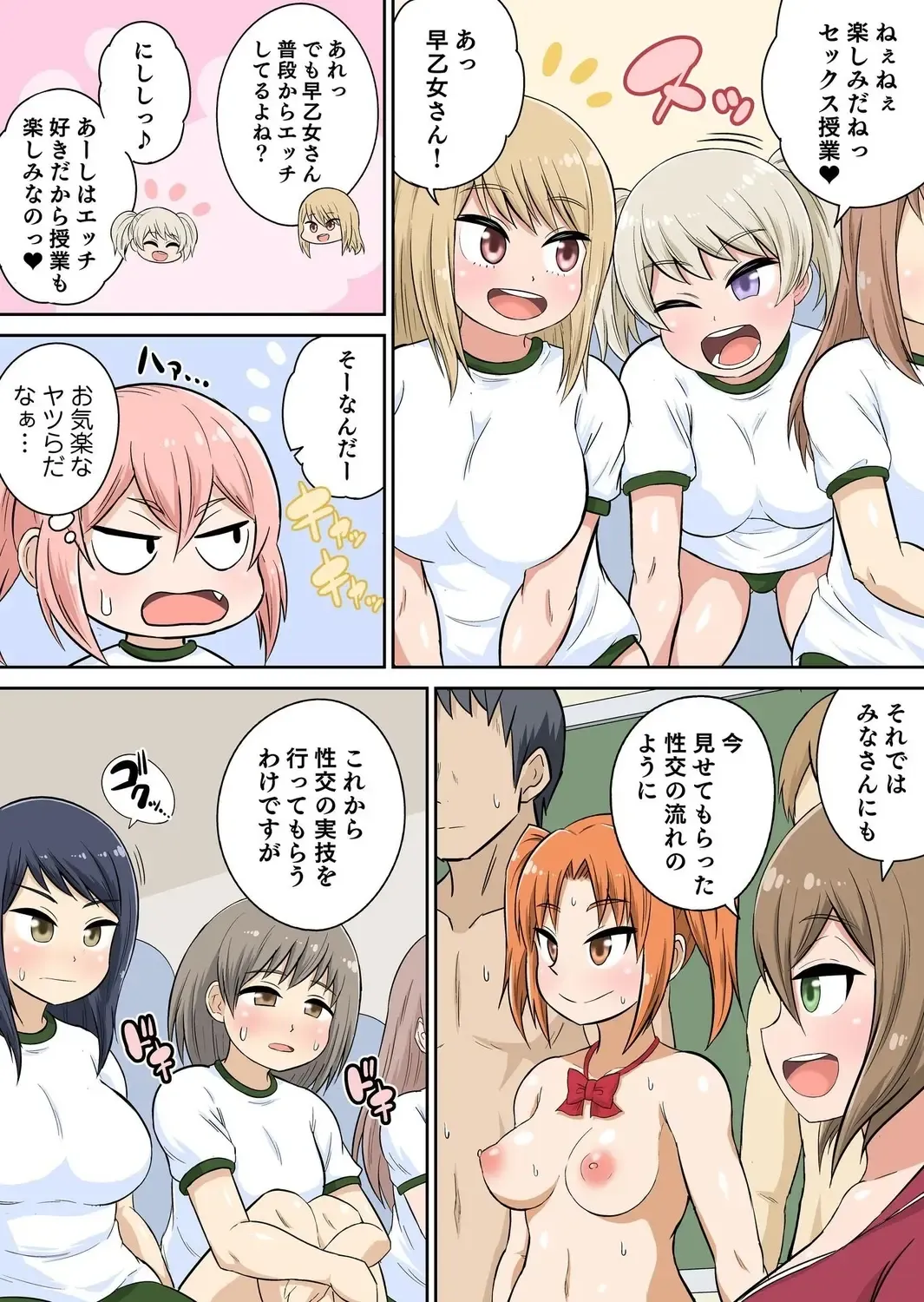 [Iguchi Sentarou] Classmate to Ecchi Jugyou Season two Chapter1~Chapter4 Fhentai - Page 58