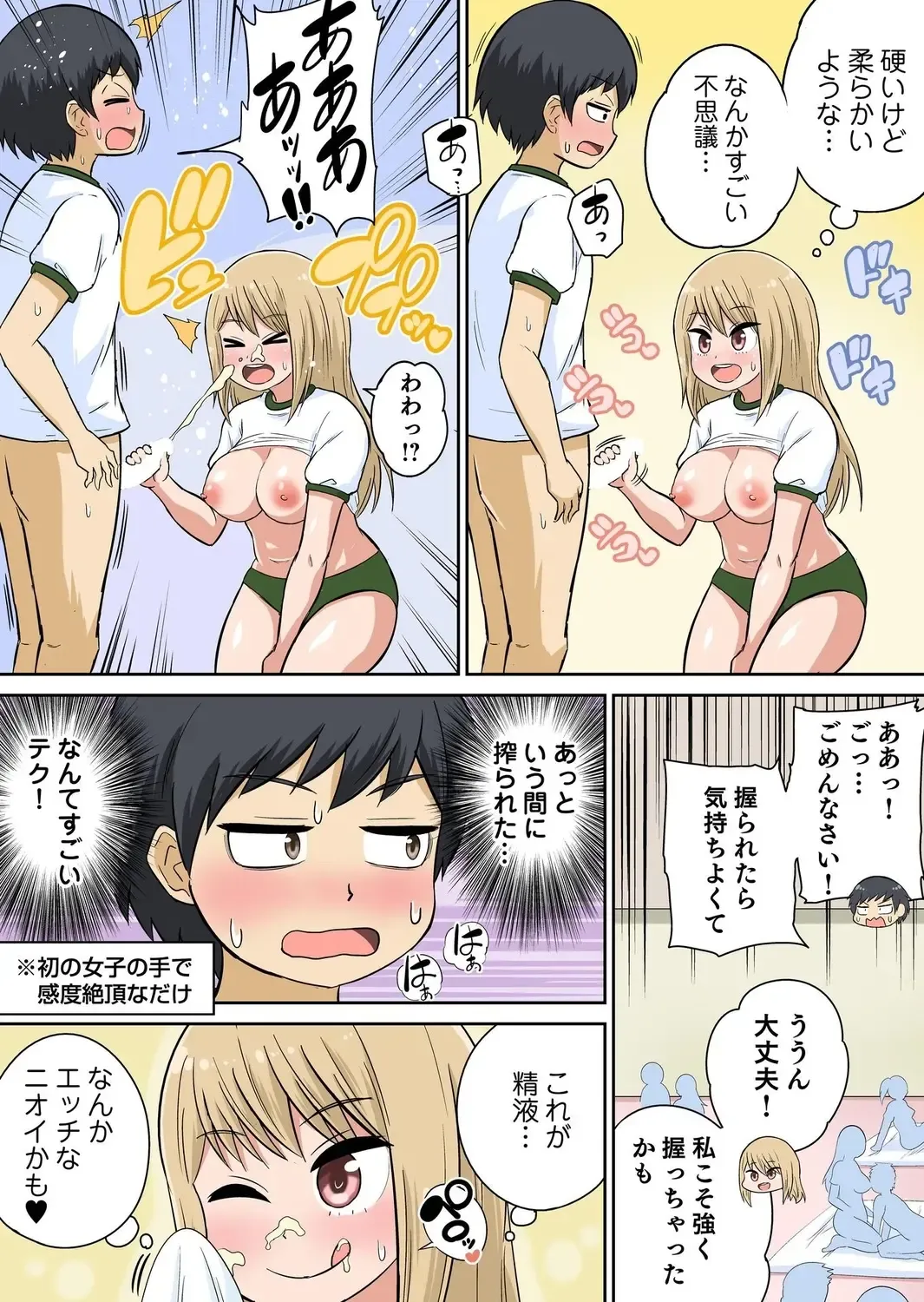 [Iguchi Sentarou] Classmate to Ecchi Jugyou Season two Chapter1~Chapter4 Fhentai - Page 70