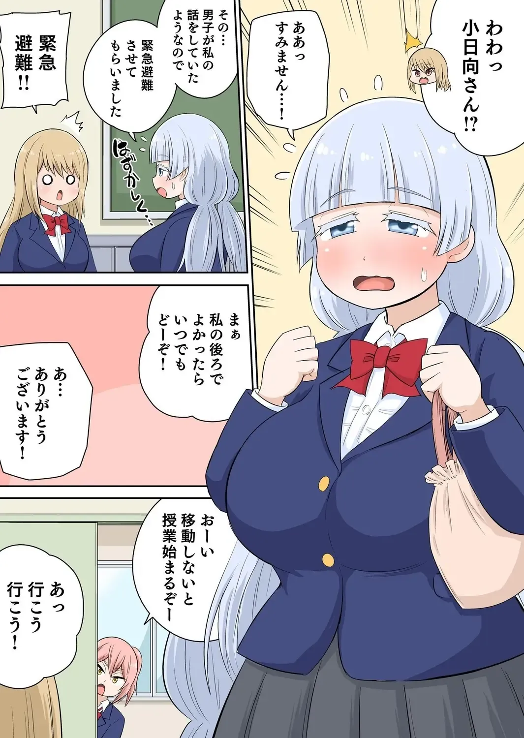 [Iguchi Sentarou] Classmate to Ecchi Jugyou Season two Chapter1~Chapter4 Fhentai - Page 84