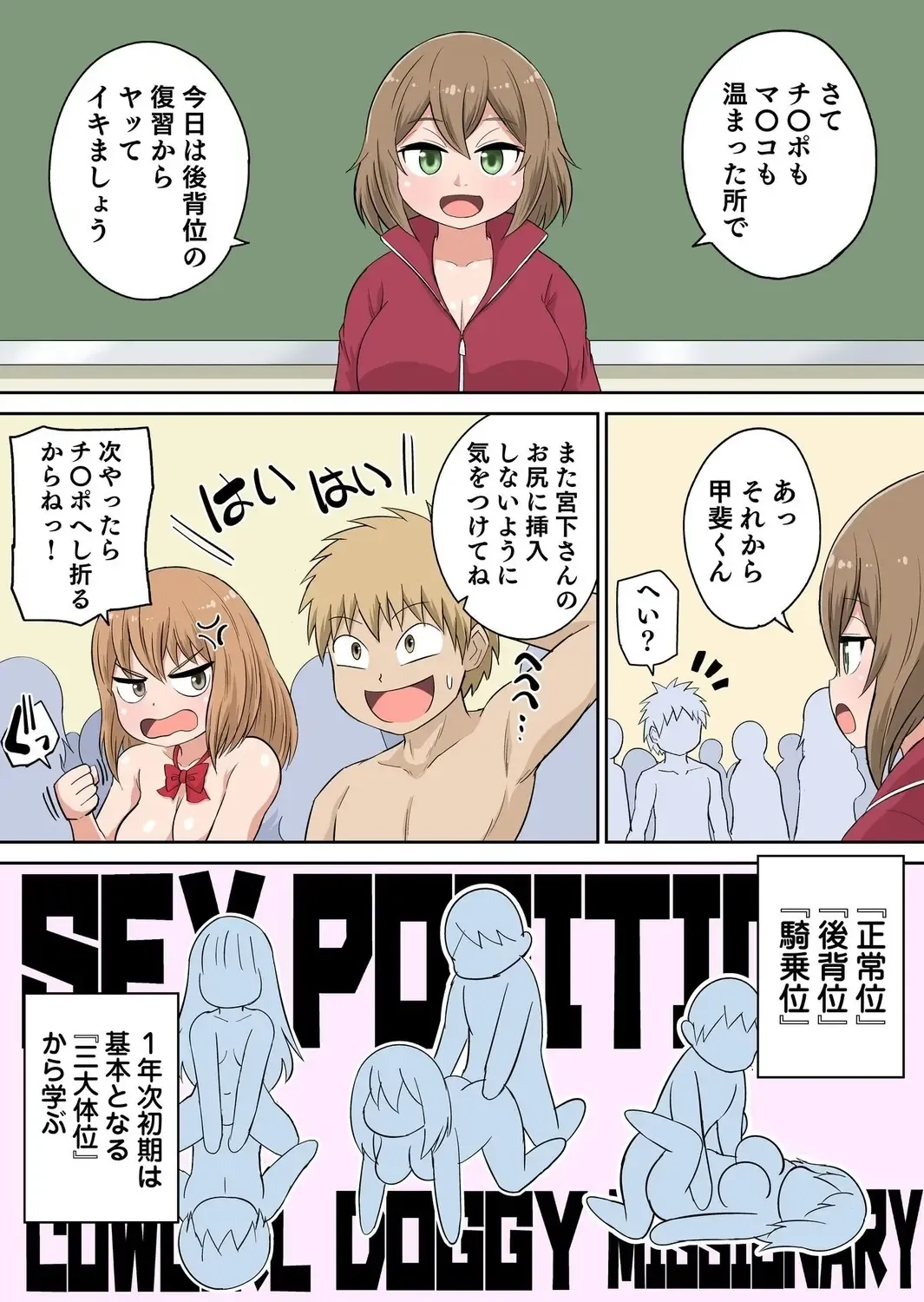 [Iguchi Sentarou] Classmate to Ecchi Jugyou Season two Chapter1~Chapter4 Fhentai - Page 89