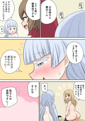 [Iguchi Sentarou] Classmate to Ecchi Jugyou Season two Chapter1~Chapter4 Fhentai - Page 104