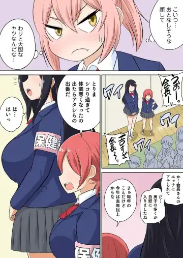 [Iguchi Sentarou] Classmate to Ecchi Jugyou Season two Chapter1~Chapter4 Fhentai - Page 20